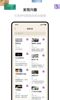 识区兴趣交流社区app安卓版 v0.5.1 screenshot 2