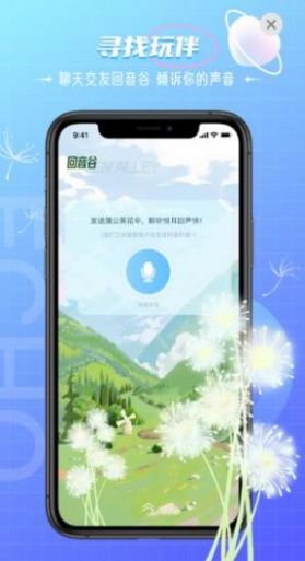 Angel Chat交友app安卓版