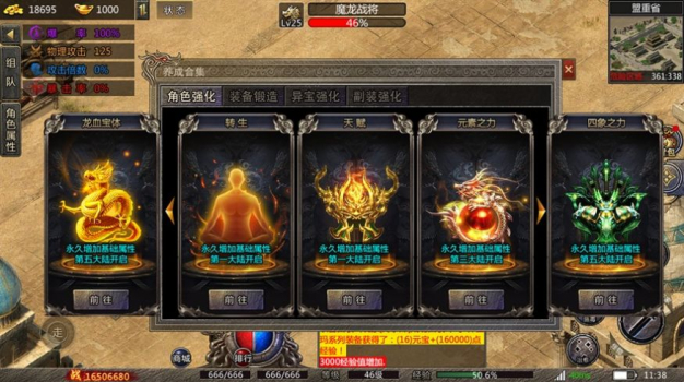 仙境传奇之魔神合击单职业手游ios苹果版下载 v1.0.2 screenshot 2