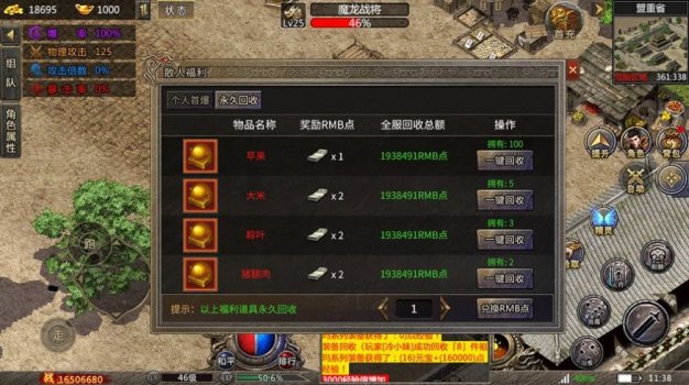 仙境传奇之魔神合击单职业手游ios苹果版下载 v1.0.2 screenshot 1