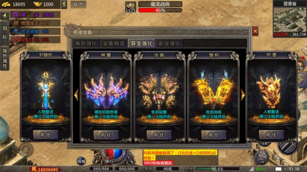 仙境传奇之魔神合击单职业手游ios苹果版下载