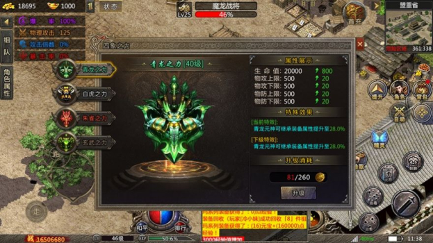 仙境传奇之魔神合击单职业手游ios苹果版下载 v1.0.2 screenshot 3