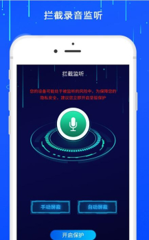 防监控摄像头检测app软件 v3.0.2 screenshot 2