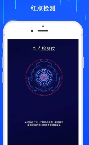 防监控摄像头检测app软件