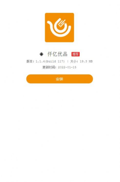 仟亿优品生鲜购物app手机版