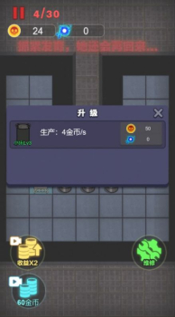 春节躺平模拟器游戏安卓手机版 v1.0 screenshot 1