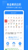爱看天气极速版app软件 v1.0.46 screenshot 1