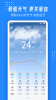 爱看天气极速版app软件 v1.0.46 screenshot 3