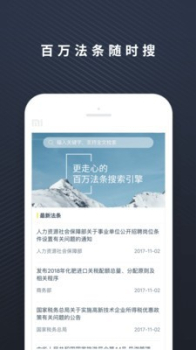 普律律师端接单手机版app v1.0.1 screenshot 2