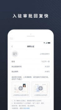 普律律师端接单手机版app v1.0.1 screenshot 3