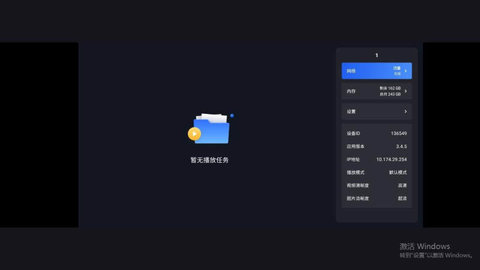 朗睿佰屏投屏app安卓版