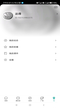 号号同城服务app手机版 v6.3.7 screenshot 1