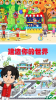 米加世界建筑师游戏中文完整版 v1.1 screenshot 2