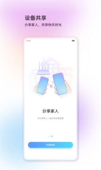 中兴智慧生活app手机版（ZTE Smart Life）