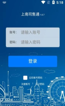 上南司售通职业培训app最新版 v1.0.0 screenshot 2