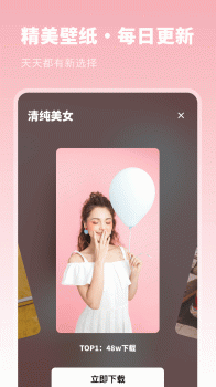 壁纸美化优选app手机版 v1.10801.2 screenshot 2