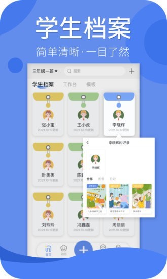 家家教师端学习官方app