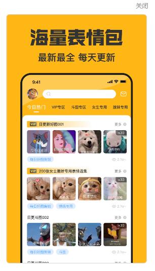 猫猴子表情包斗图app官方版