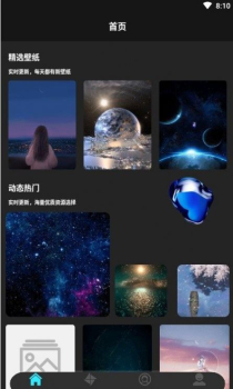 allpaper Diy手机壁纸软件app v1.1 screenshot 3