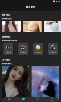 allpaper Diy手机壁纸软件app v1.1 screenshot 2