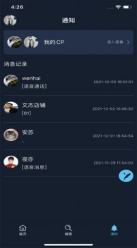 零点陆壹捌社交平台app官方版 v1.0.0 screenshot 1