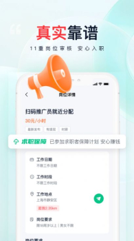 同城速聘求职招聘app官方版 v1.0.0 screenshot 2