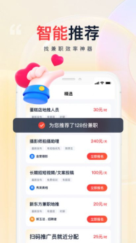 同城速聘求职招聘app官方版 v1.0.0 screenshot 4