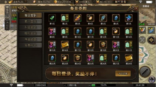 天佑修道传手游官方正式版 v1.0.1.3800 screenshot 2