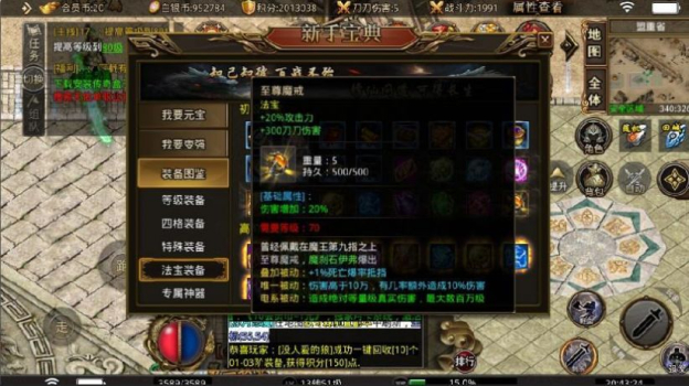 天佑修道传手游官方正式版 v1.0.1.3800 screenshot 4