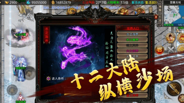 耀光火龙微变手游官方版下载 v2.1.0 screenshot 2