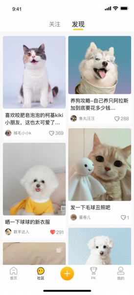绒语宠物短视频app官方版