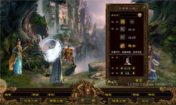 元神归来手游官方版下载 v0.1.0.0 screenshot 3