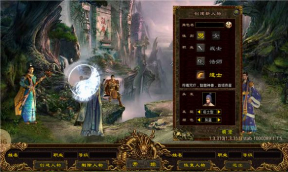 龙啸ol游戏官方版下载 v1.3.2 screenshot 4