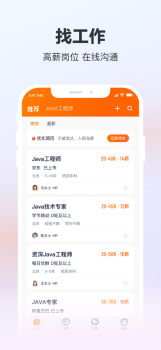 犀牛招聘手机版app v2.2.5 screenshot 1