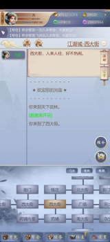 神侠江湖手游官方正版下载 v1.0.2 screenshot 1