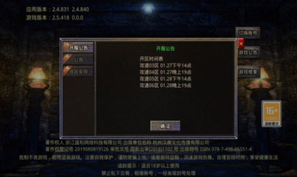 广信传说之无限攻速手游官方正式版 v2.1.0 screenshot 2