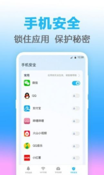 无线管家网络管理官方版app v4.0.1 screenshot 2