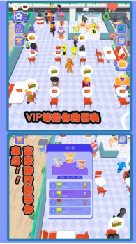 网红美食屋游戏安卓手机版 v1.0.8 screenshot 3