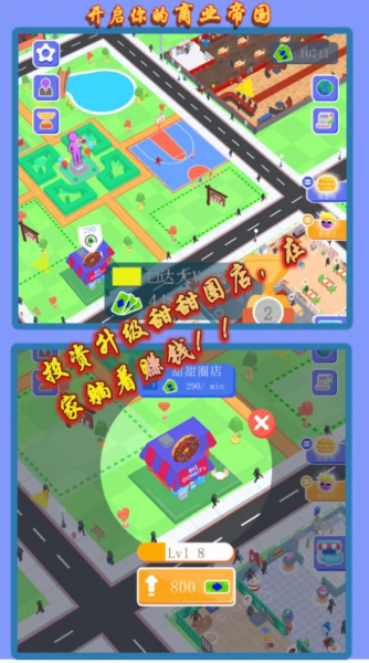 网红美食屋游戏安卓手机版