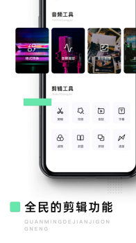 大片剪辑软件app手机版 v1.0.0 screenshot 2