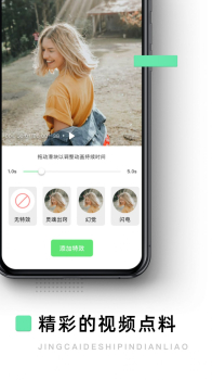 大片剪辑软件app手机版 v1.0.0 screenshot 4
