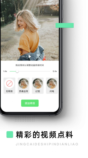 大片剪辑软件app手机版