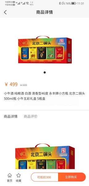 店夫子拼购商城app安卓版