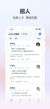 犀牛招聘手机版app v2.2.5 screenshot 3