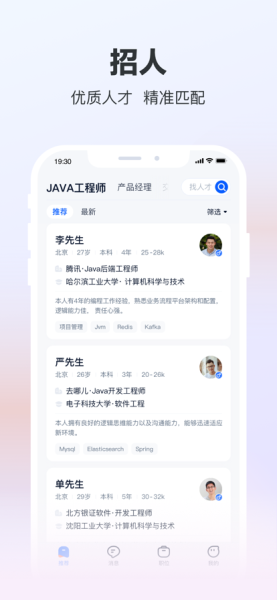 犀牛招聘手机版app
