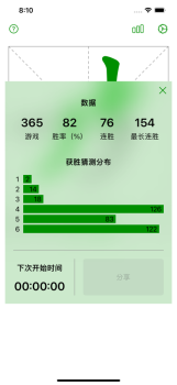 猜文字学习app苹果版 v1.2 screenshot 3