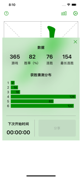 猜文字学习app苹果版