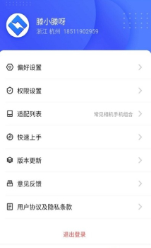 奶牛飞传文件传输app手机版 v1.2 screenshot 2