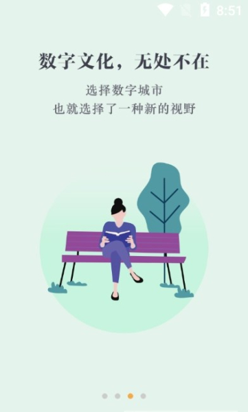 数字天水生活新闻app安卓版