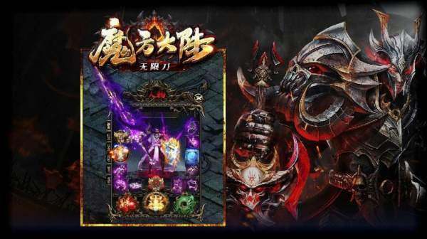 魔方大陆手游官方版下载